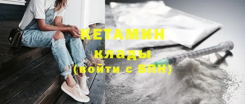 КЕТАМИН ketamine  Буинск 